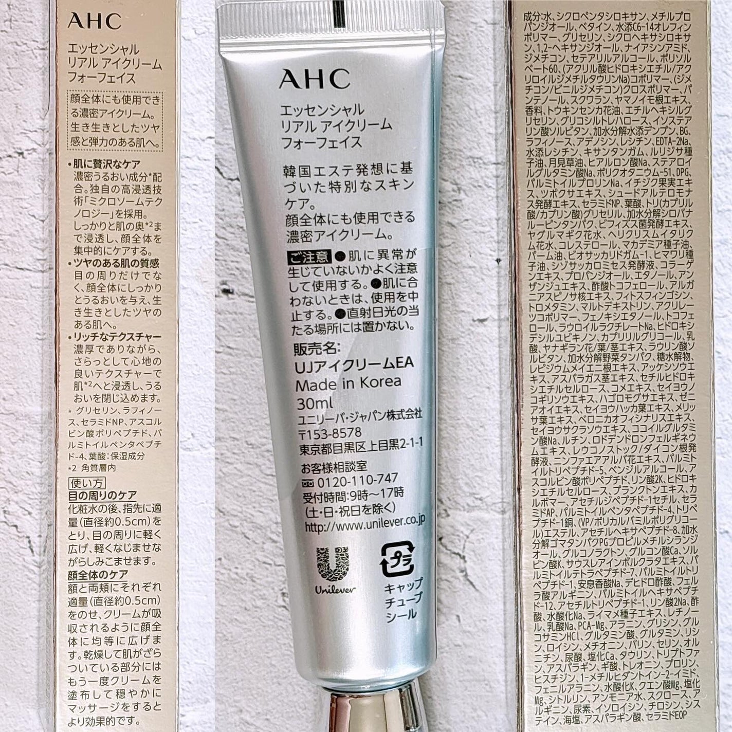 エッセンシャル リアル アイクリーム フォーフェイス/AHC/アイケア・アイクリームを使ったクチコミ(5枚目)