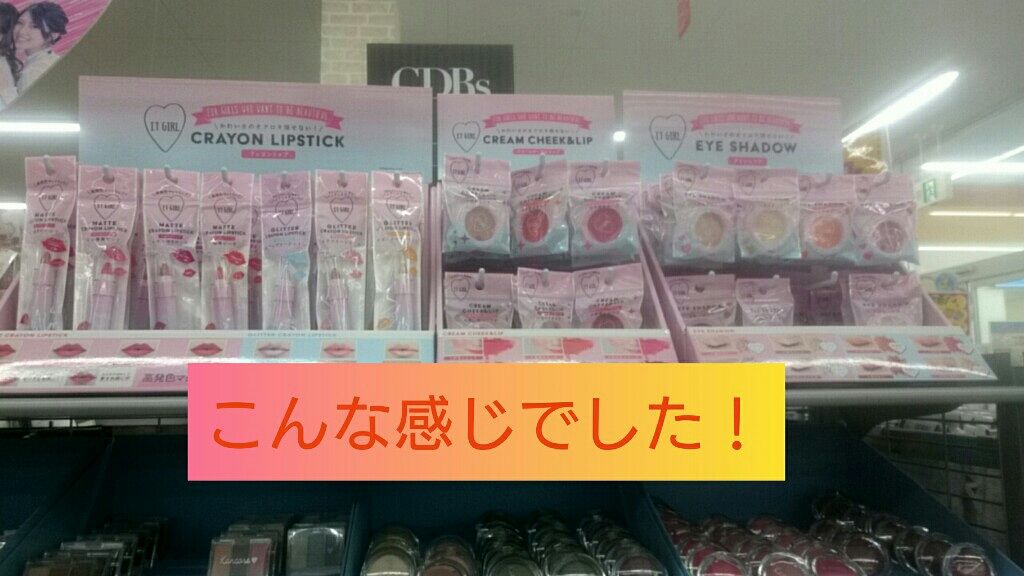 ダイソー×IT GIRL クリームチーク&リップ/DAISO/ジェル・クリームチークを使ったクチコミ(4枚目)