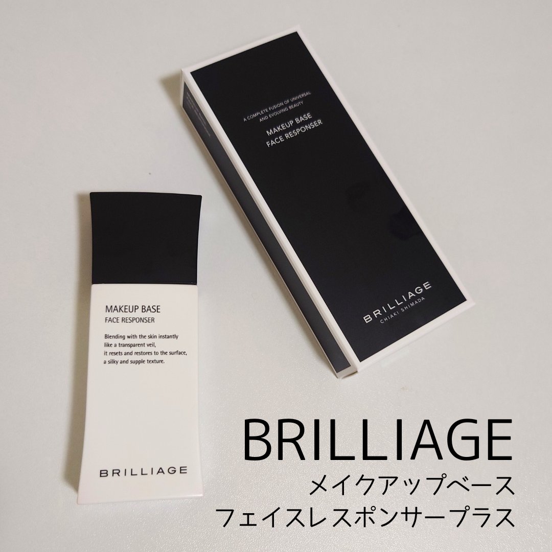 メイクアップベース フェイスレスポンサー プラス/ブリリアージュ/化粧下地を使ったクチコミ（1枚目）