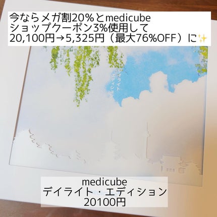 ゼロ毛穴パッド 2.0/MEDICUBE/トナーパッドを使ったクチコミ(1枚目)