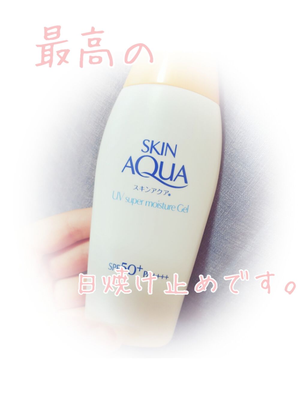 こんにちはりんりんです。

こんかいは、大好きな日焼け止めの紹介です。

商品名
スキンアクアスーパーモイスチャージェルb

値段
600円～


--------テクスチャー------


伸びがめちゃめちゃいい

重めじゃないのに、落