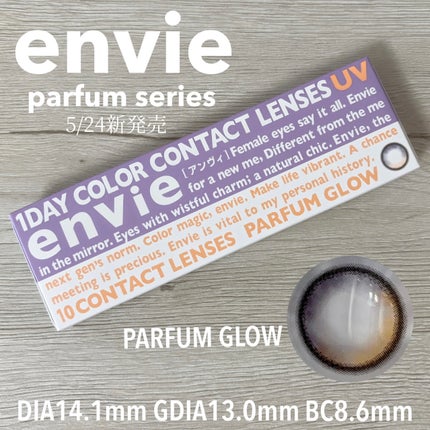 envie 1day/envie/ワンデー(1DAY)カラコンを使ったクチコミ(1枚目)