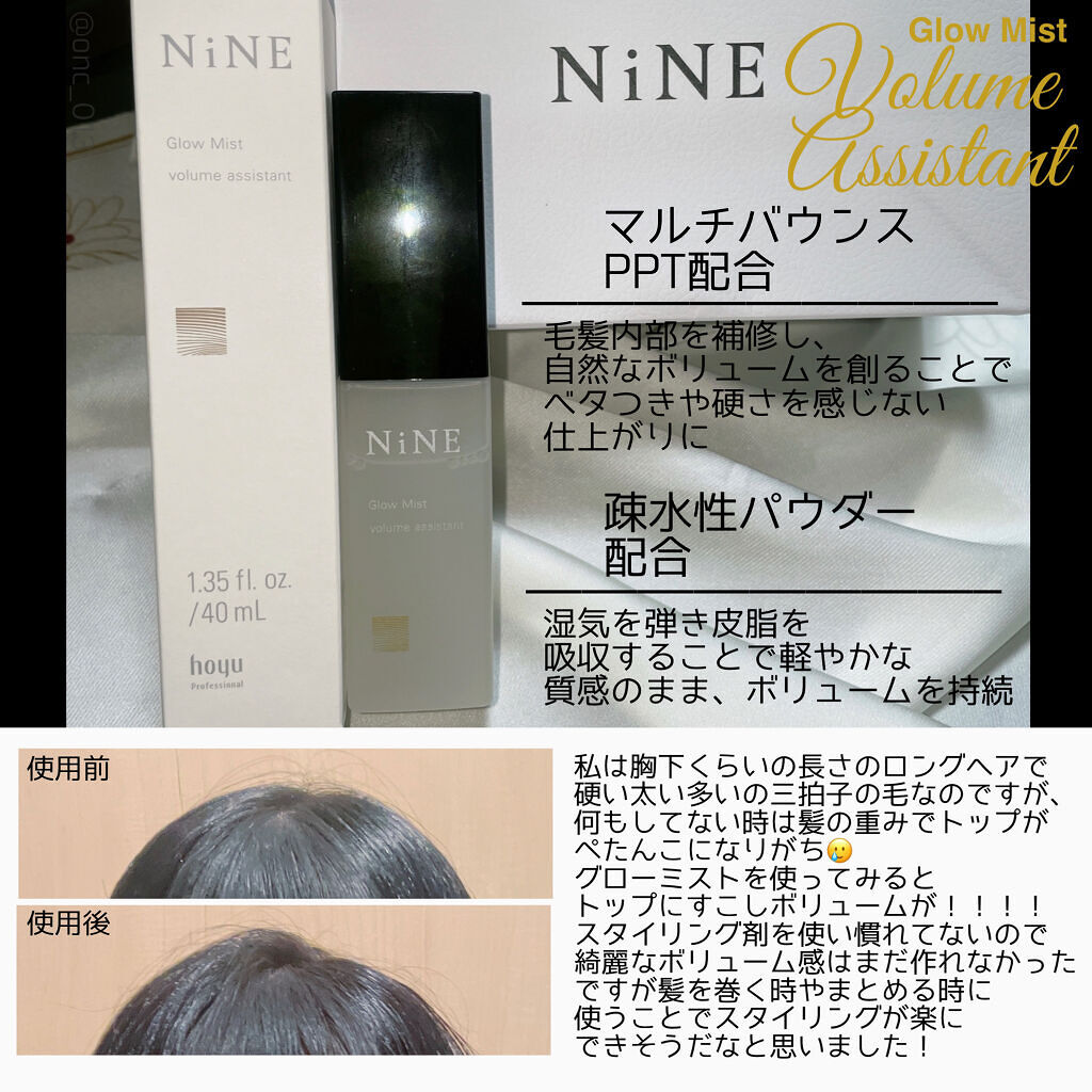 NiNE Glow Mist ボリュームアシスタント 95mL 2箱　計12本 NiNE Glow Mist ボリュームアシスタント 95mL 2箱 計12本 ナイングロー