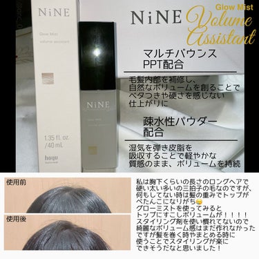 ナイン グローミスト ボリュームアシスタント/NiNE/ヘアスプレー・ヘアミストを使ったクチコミ（2枚目）