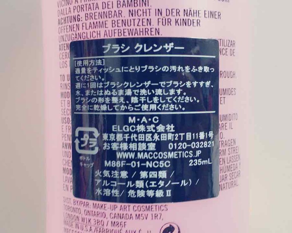 ブラシ クレンザー/M・A・C/その他化粧小物を使ったクチコミ(2枚目)