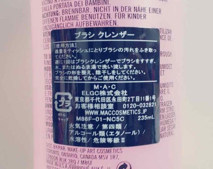 ブラシ クレンザー/M・A・C/その他化粧小物を使ったクチコミ(2枚目)