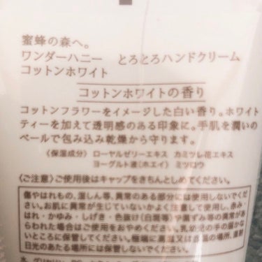 VECUA Honey ワンダーハニー とろとろハンドクリーム イチゴフロートのクチコミ「

蜂蜜の森へ。
可愛いパケとあま〜い香りに癒される💕


VECUA Honey
ワンダーハ.....」（3枚目）