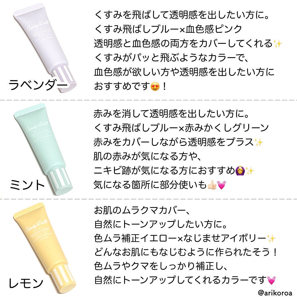 ブライトピュアベースCC/CandyDoll/CCクリームを使ったクチコミ(3枚目)