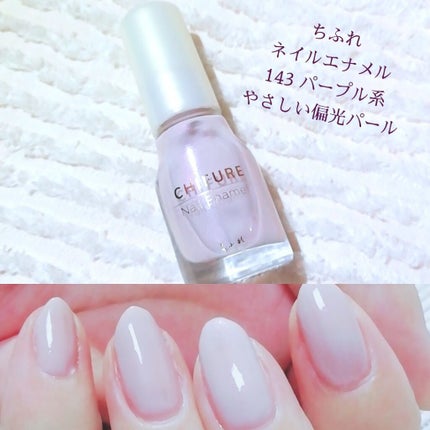 ネイル エナメル/ちふれ/マニキュアを使ったクチコミ(3枚目)