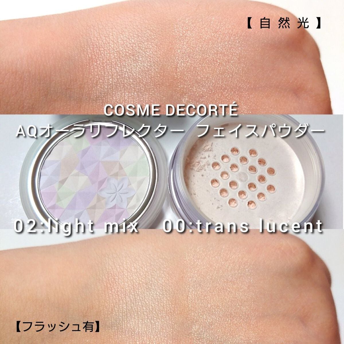 フェイスパウダー/DECORTÉ/ルースパウダーを使ったクチコミ(5枚目)