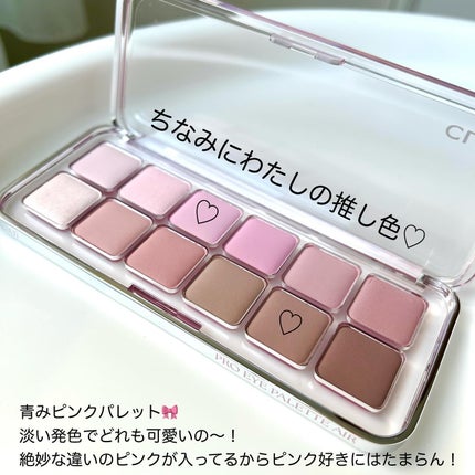 プロ アイ パレット エアー/CLIO/アイシャドウパレットを使ったクチコミ(4枚目)