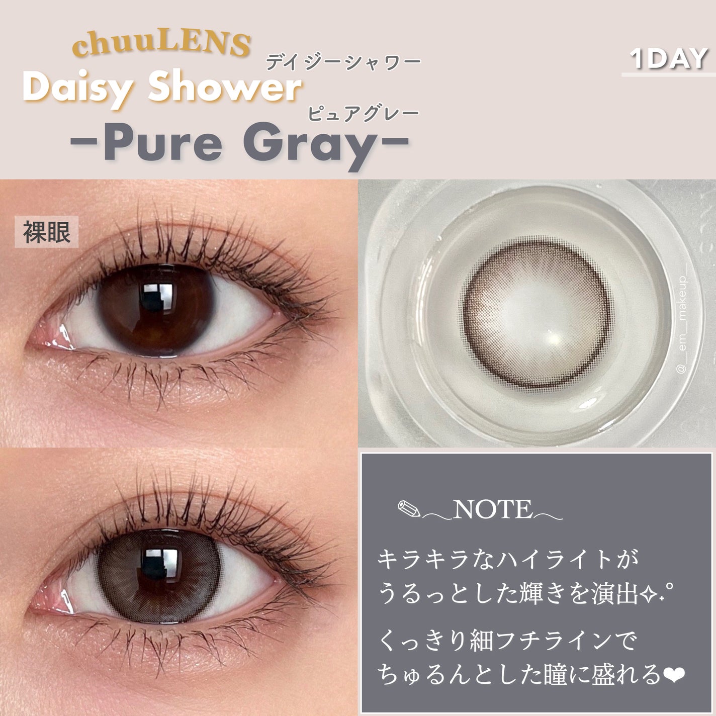 Daisy Shower 1Day/chuu LENS/ワンデー(1DAY)カラコンを使ったクチコミ(4枚目)