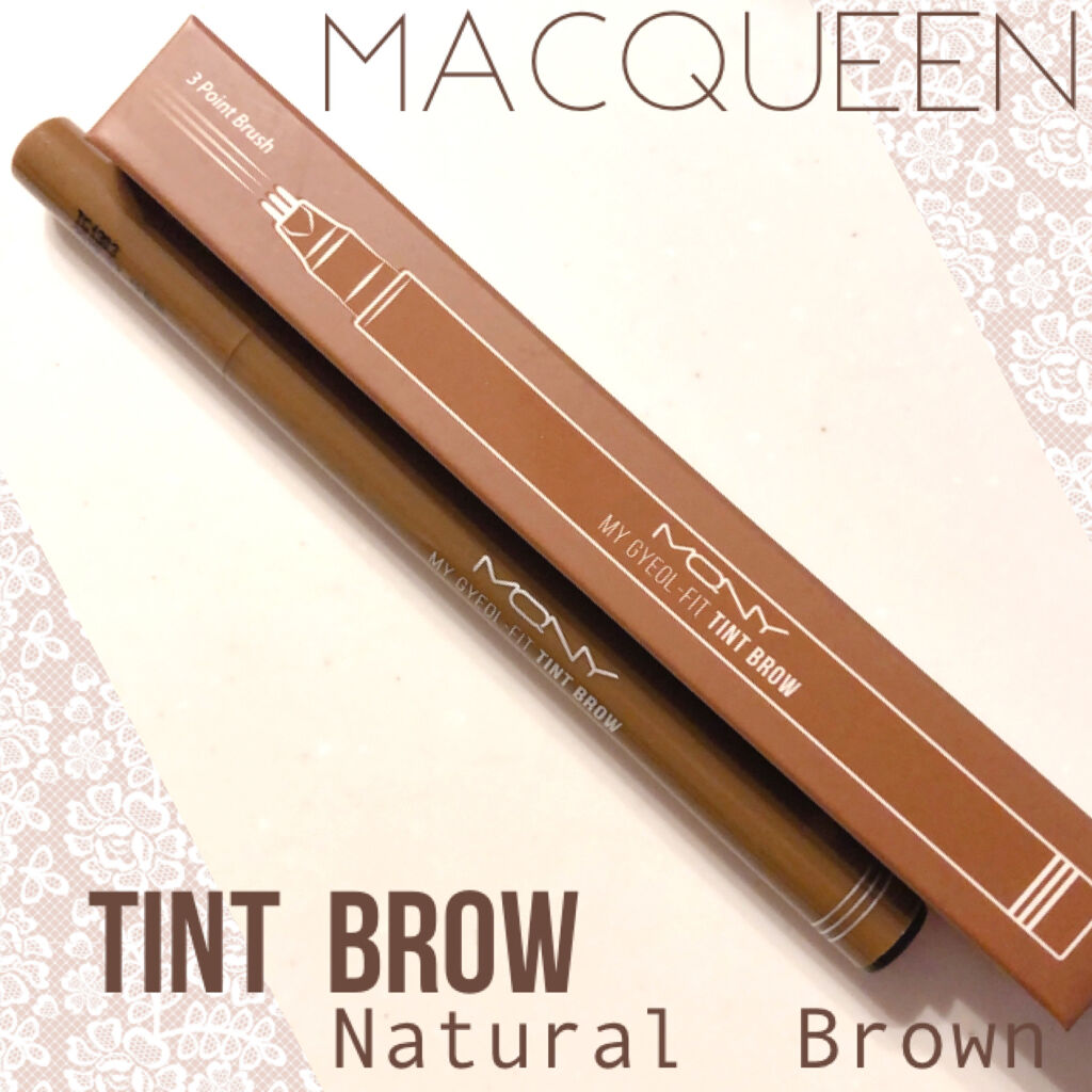 マイラインフィットティントブロー/MACQUEEN NEWYORK/眉ティントを使ったクチコミ（1枚目）