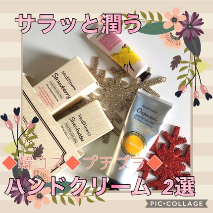 パフュームド ハンドクリーム/the SAEM/ハンドクリームを使ったクチコミ(1枚目)