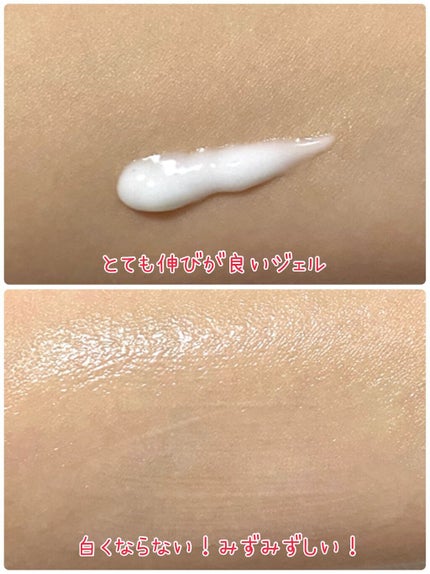 スーパーモイスチャージェルゴールド/スキンアクア/日焼け止めジェルを使ったクチコミ(2枚目)