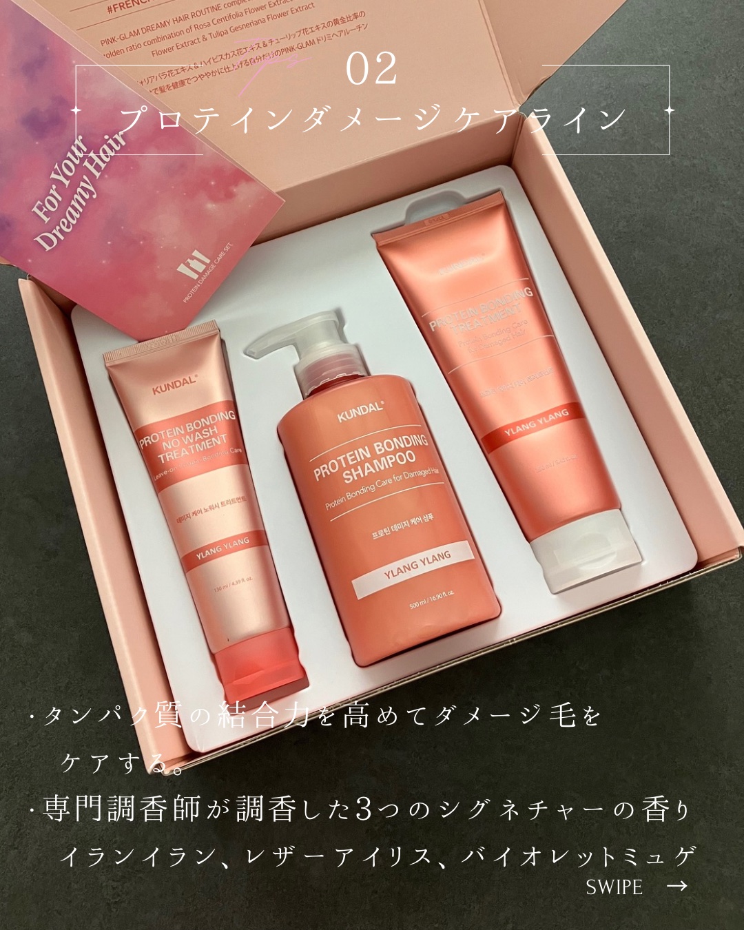 クンダル ダメージケア ノーウォッシュ トリートメント バイオレットミュゲ/KUNDAL/アウトバストリートメントを使ったクチコミ（3枚目）