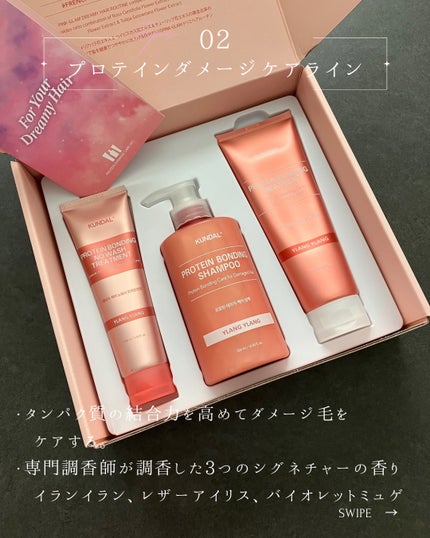 クンダル ダメージケア シャンプー/トリートメント/KUNDAL/市販シャンプーを使ったクチコミ(3枚目)