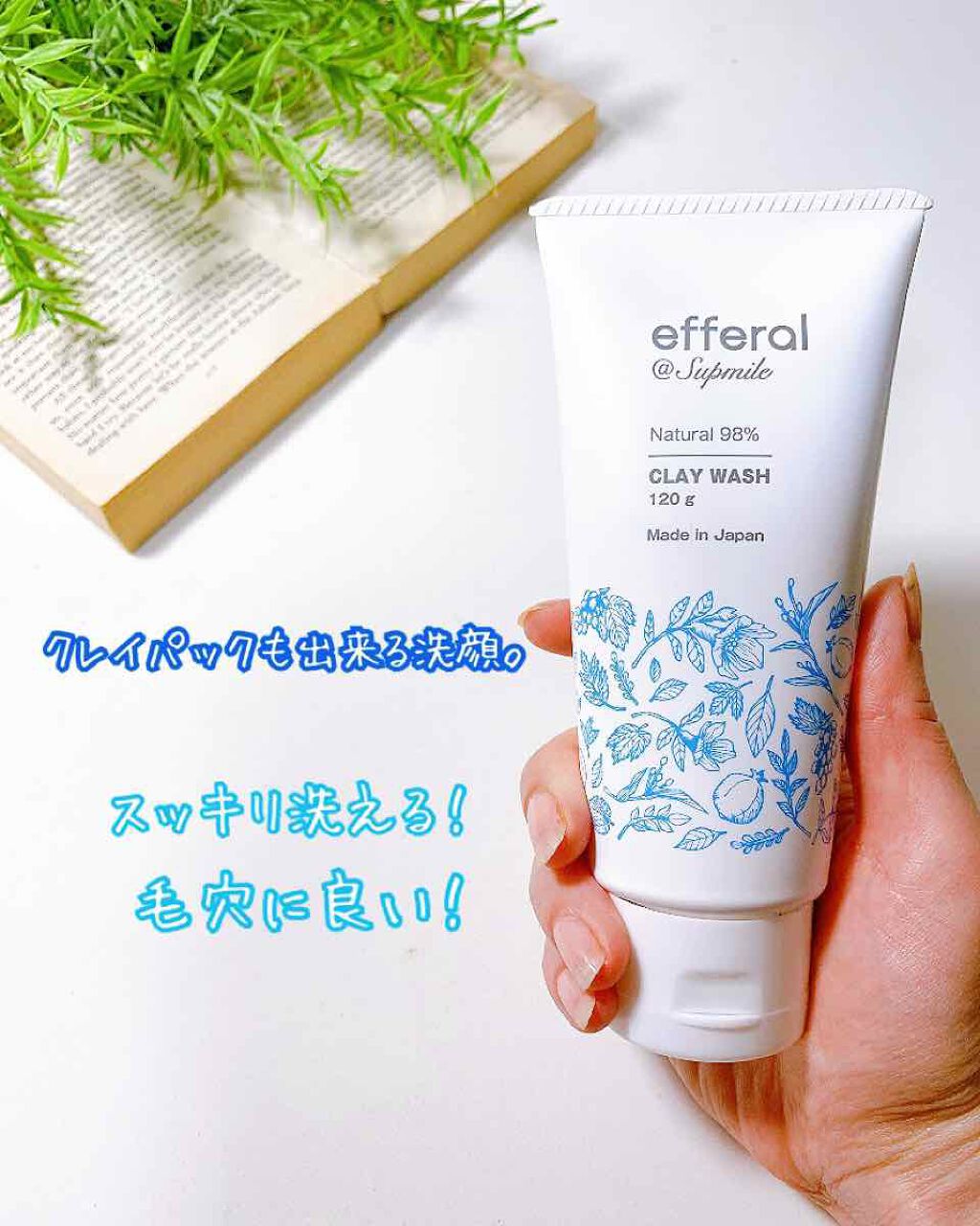 クレイウォッシュ/efferal/洗顔フォームを使ったクチコミ（1枚目）