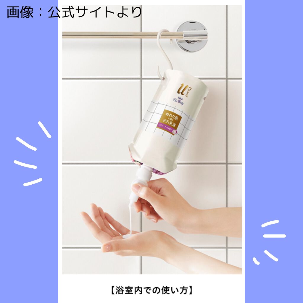 ザ ボディ ぬれた肌に使うボディ乳液 無香料/ビオレu/ボディミルクを使ったクチコミ(2枚目)