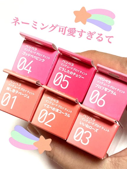インク ムード グロイ ティント/PERIPERA/リップティントを使ったクチコミ(2枚目)