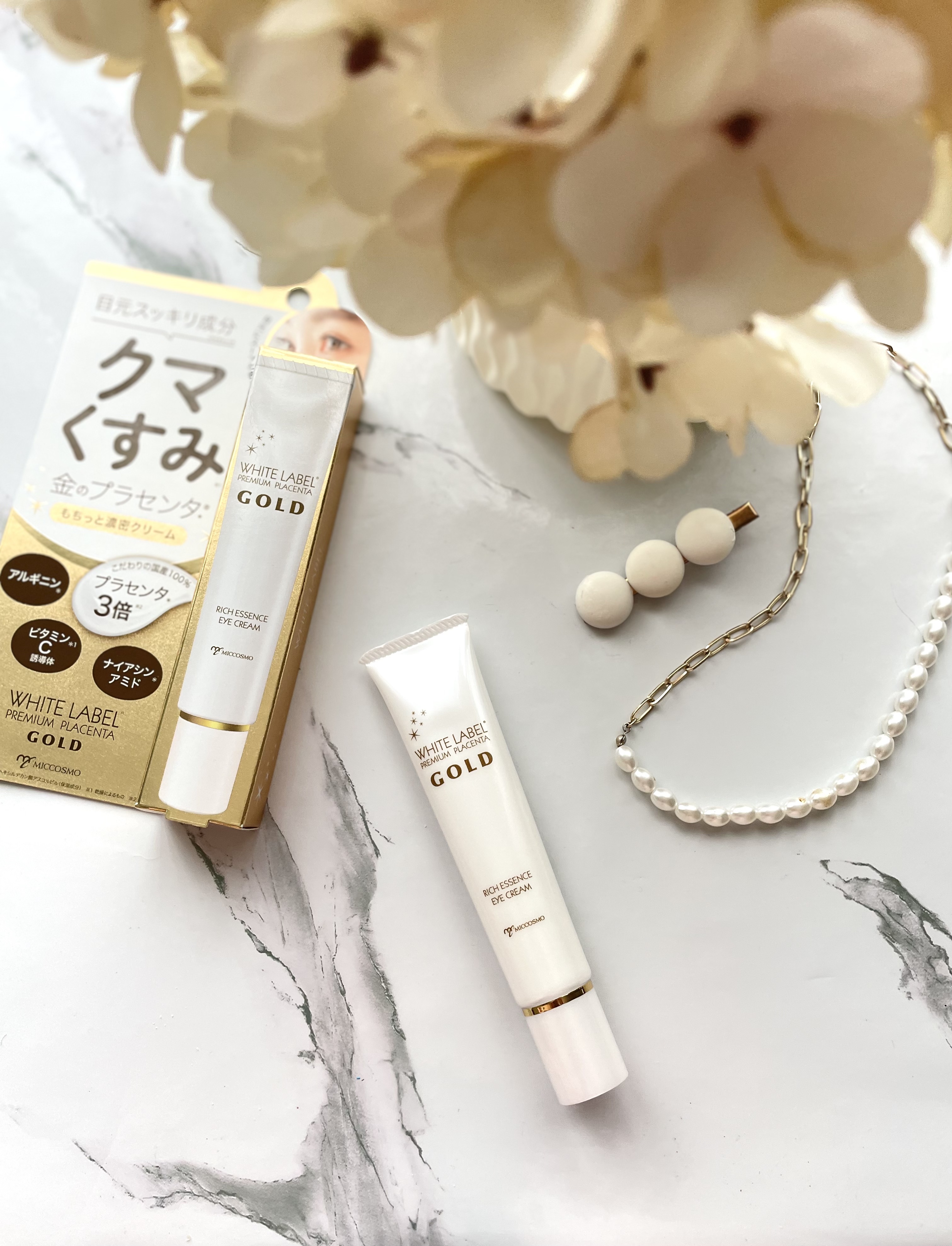 ホワイトラベル 金のプラセンタもっちり白肌濃クマトリーナのクチコミ「目元のクマや乾燥によるくすみケアに◎

金のプラセンタもっちり白肌濃クマトリーナ✨️

プラセ.....」（1枚目）