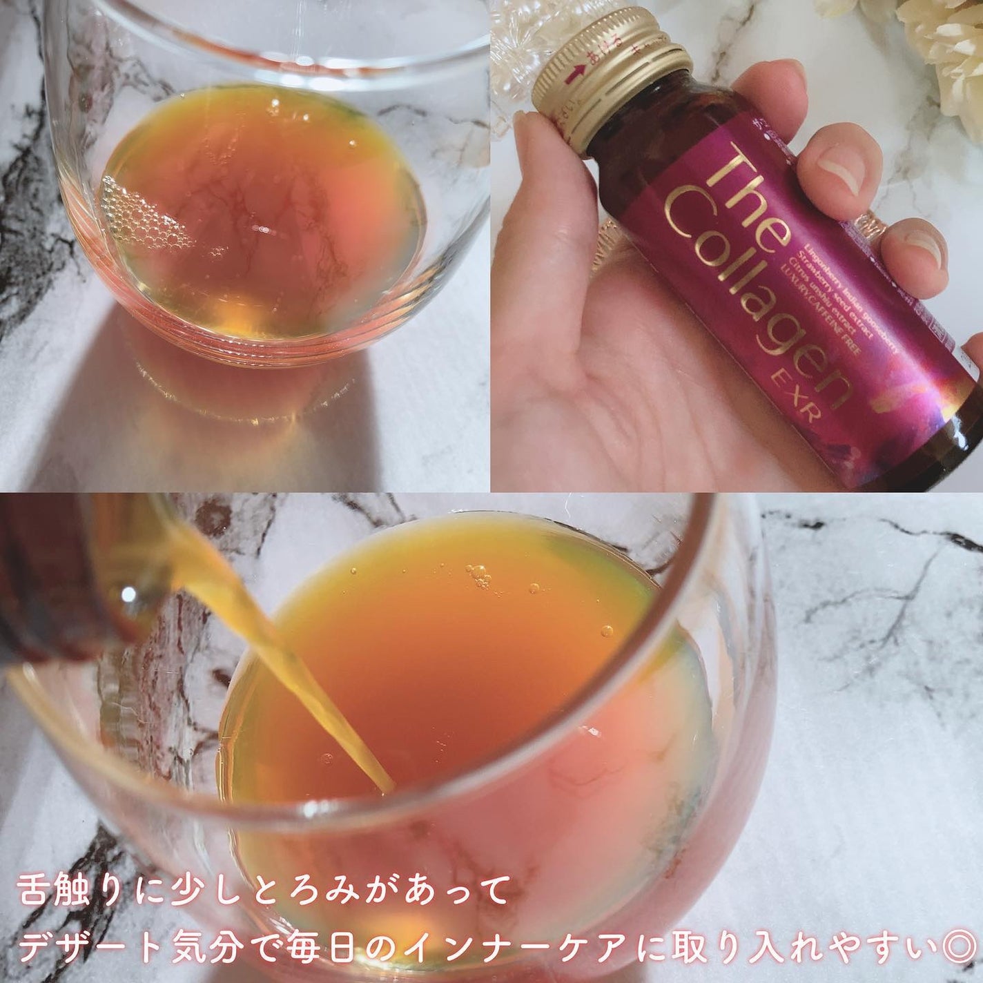 ザ・コラーゲン EXR <ドリンク>/ザ・コラーゲン/美容ドリンクを使ったクチコミ(2枚目)