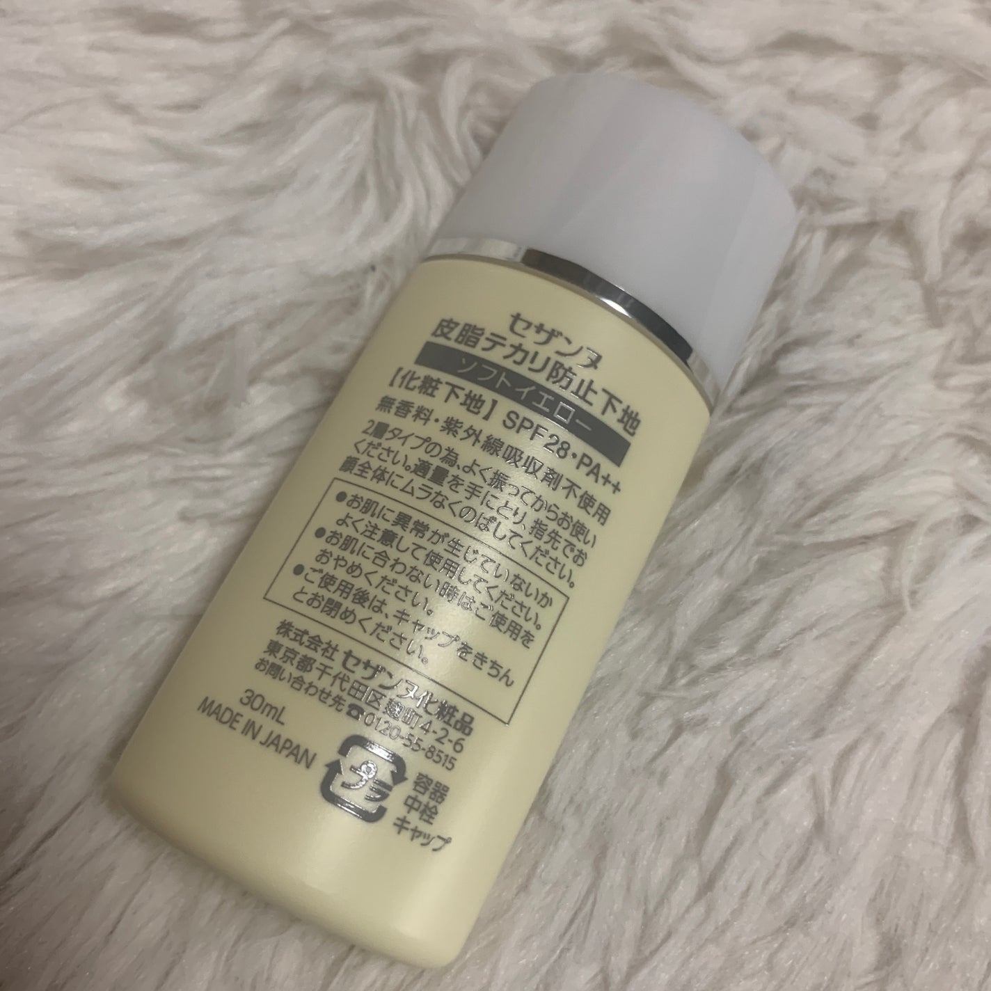 皮脂テカリ防止下地/CEZANNE/化粧下地を使ったクチコミ(4枚目)