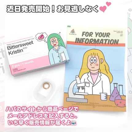 ビタースイートクリスティン/Hapa kristin/カラーコンタクトレンズを使ったクチコミ(5枚目)