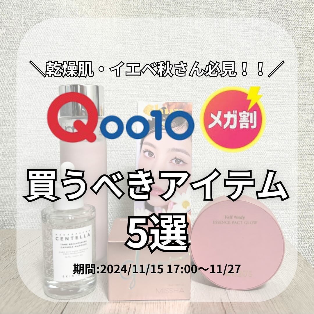 トーンブライトニング カプセルアンプル/SKIN1004/美容液を使ったクチコミ(1枚目)