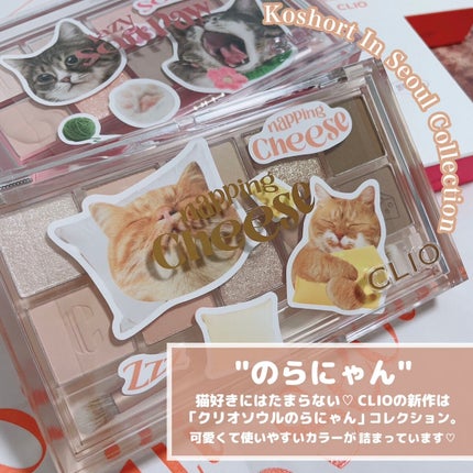 プロ アイ パレット/CLIO/アイシャドウパレットを使ったクチコミ(2枚目)