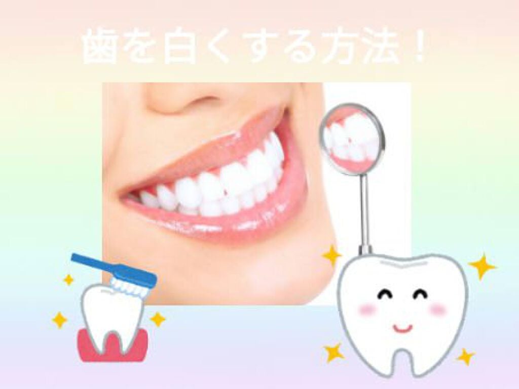 ミュゼホワイトニング 速攻美白 ポリリンキューブ 3個入り/ミュゼホワイトニング/歯磨き粉を使ったクチコミ(1枚目)