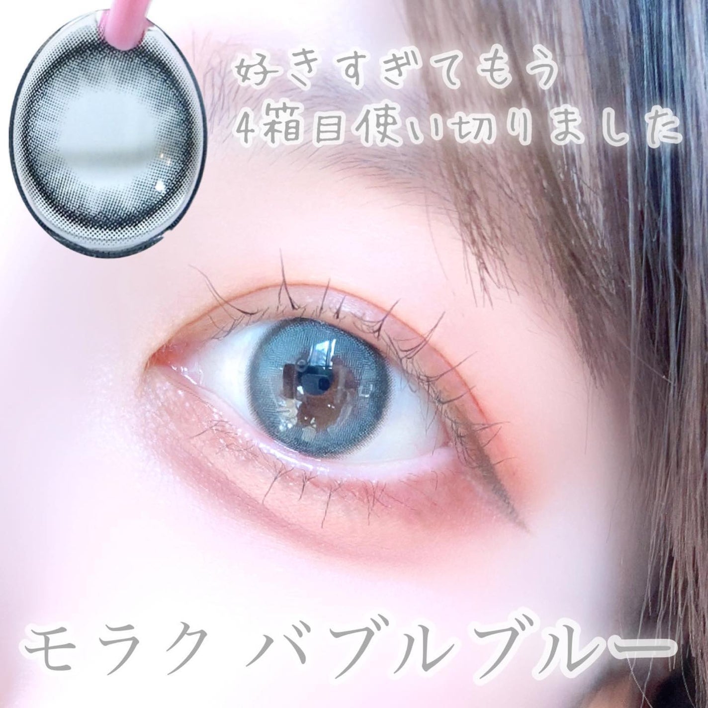 MOLAK 1day/MOLAK/ワンデー(1DAY)カラコンを使ったクチコミ(2枚目)