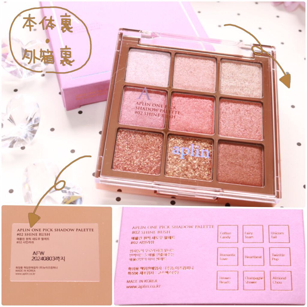 ワンピックアイシャドウパレット/APLIN/アイシャドウパレットを使ったクチコミ(7枚目)