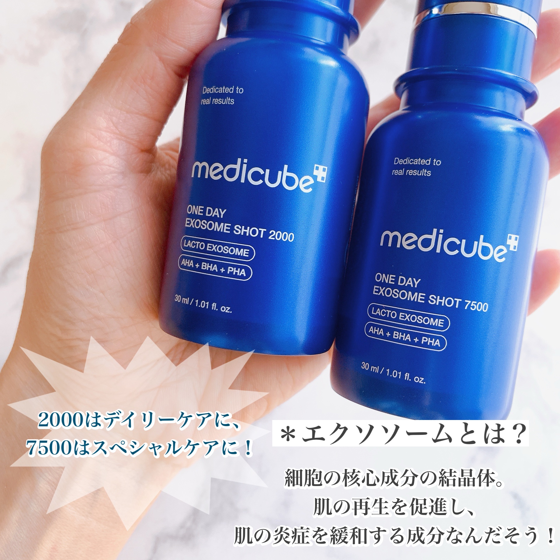 ゼロ1DAYエクソソームショット2000/MEDICUBE/美容液を使ったクチコミ（2枚目）