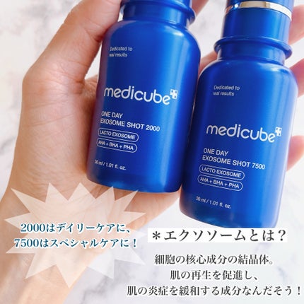 ゼロ1DAYエクソソームショット2000/MEDICUBE/美容液を使ったクチコミ(2枚目)
