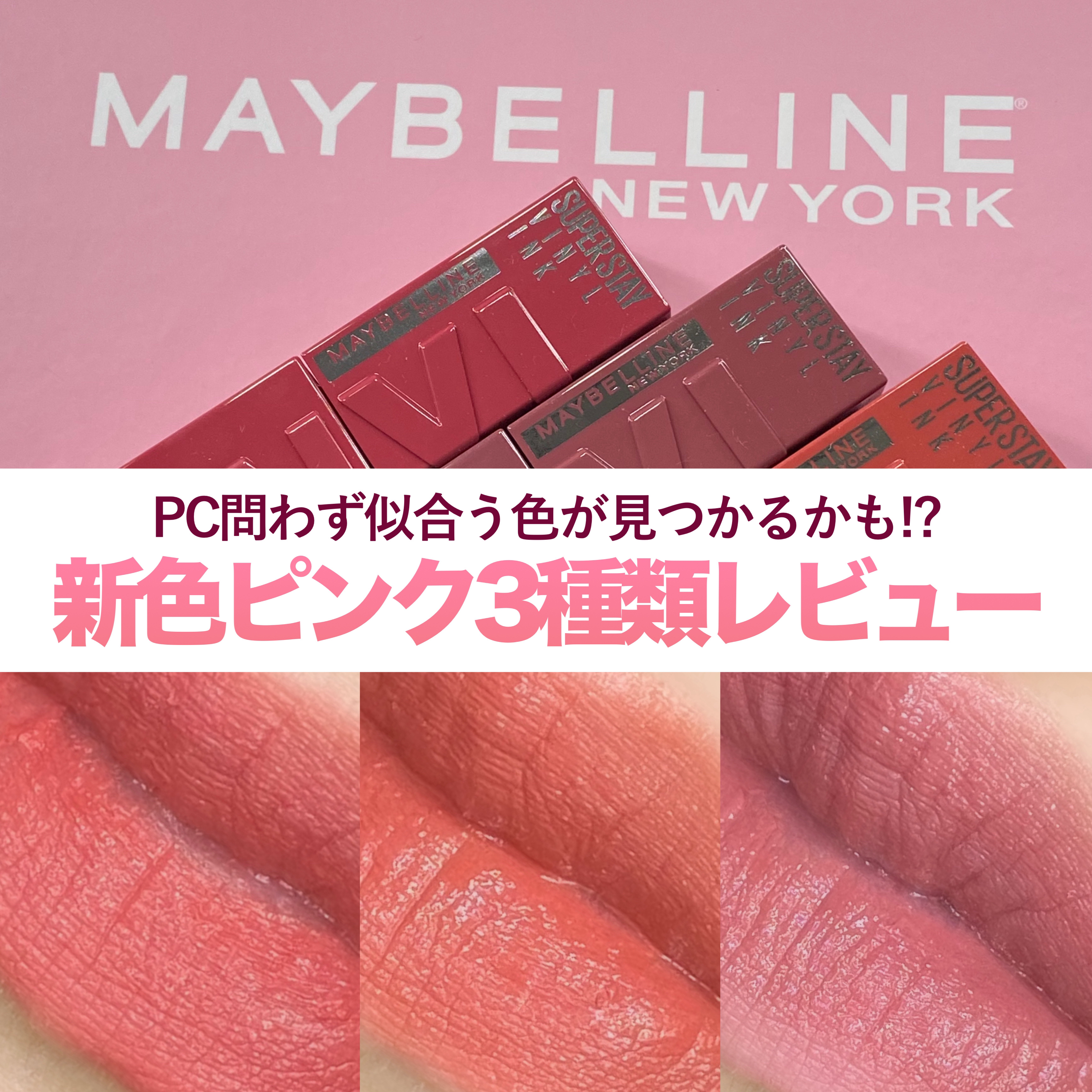 SPステイ ヴィニルインク/MAYBELLINE NEW YORK/口紅を使ったクチコミ（1枚目）