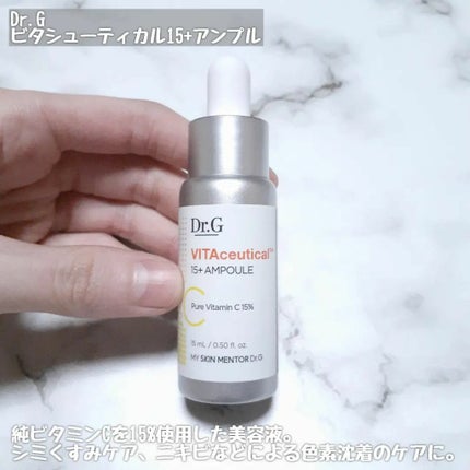 ビタシューティカル15+プラスアンプル/Dr.G/美容液を使ったクチコミ(2枚目)
