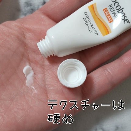 ロコベースリペア クリーム/ロコベース/ハンドクリームを使ったクチコミ(3枚目)