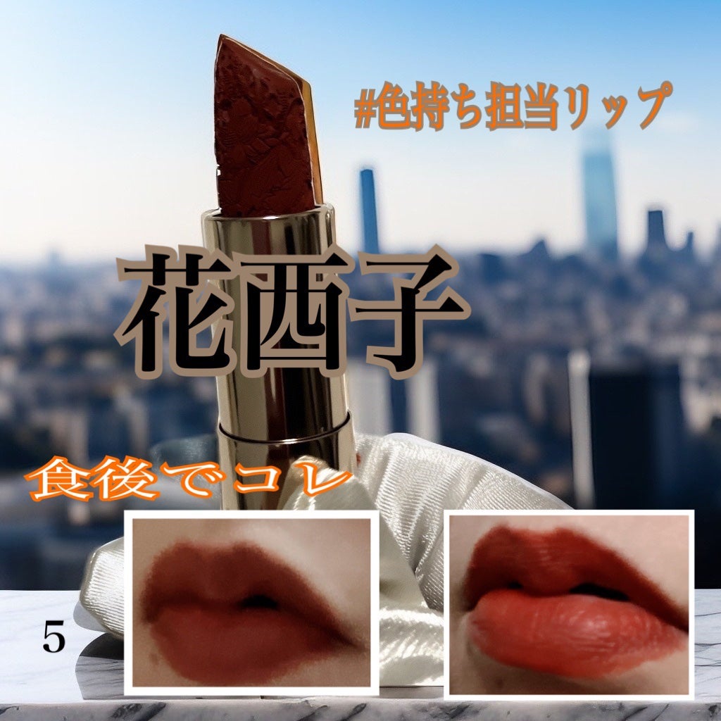 百花同心錠 彫刻リップ/花西子/口紅を使ったクチコミ(1枚目)