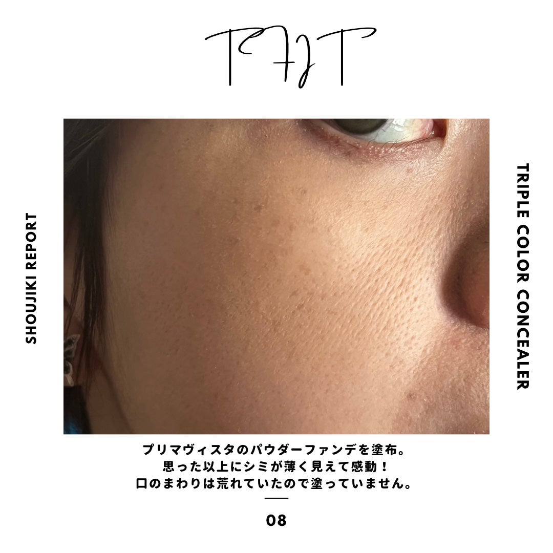 カバーアッププロコンシーラー/TFIT/パレットコンシーラーを使ったクチコミ(8枚目)