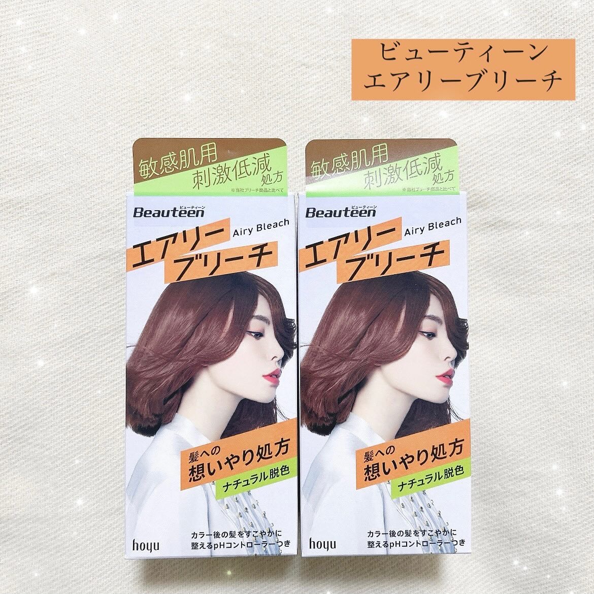 エアリーブリーチ/ビューティーン/ヘアカラーを使ったクチコミ（1枚目）