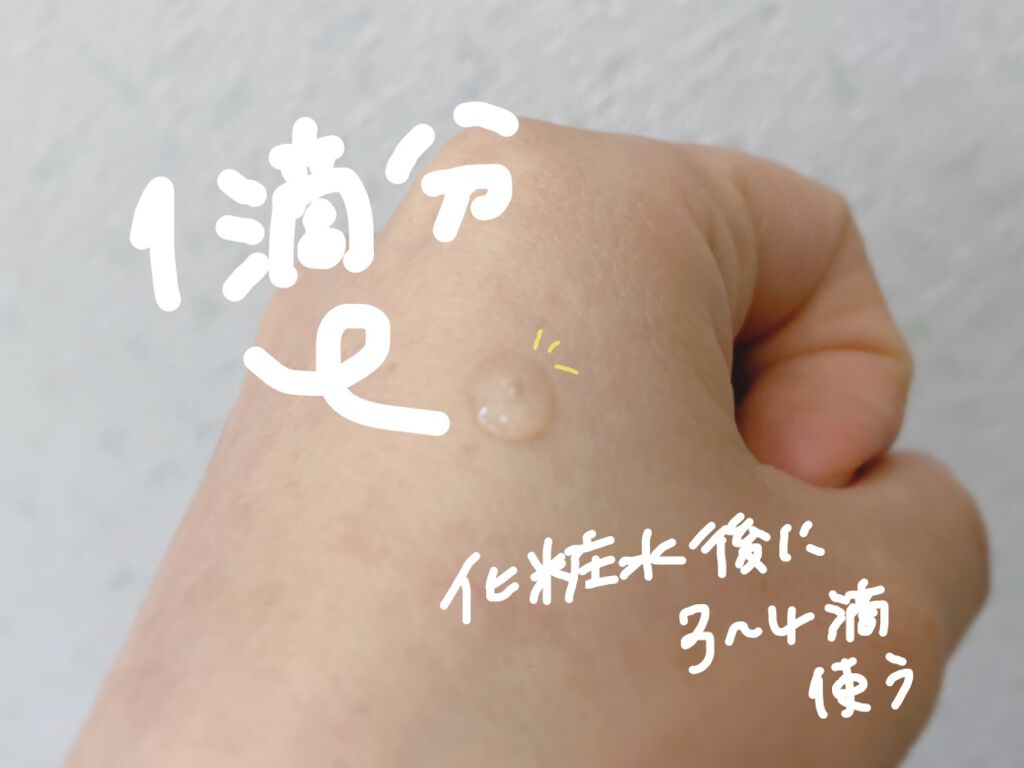 ルミエール ヴァイタルC/FEMMUE/ブースター・導入液を使ったクチコミ（2枚目）