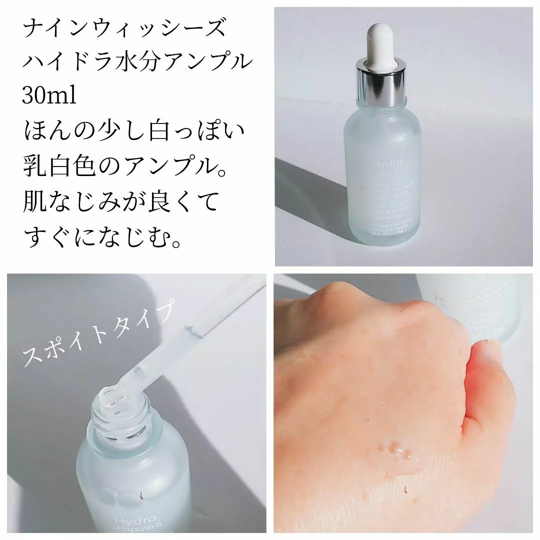 パーフェクト アンプル セラム イドラ/9Wishes/美容液を使ったクチコミ（3枚目）