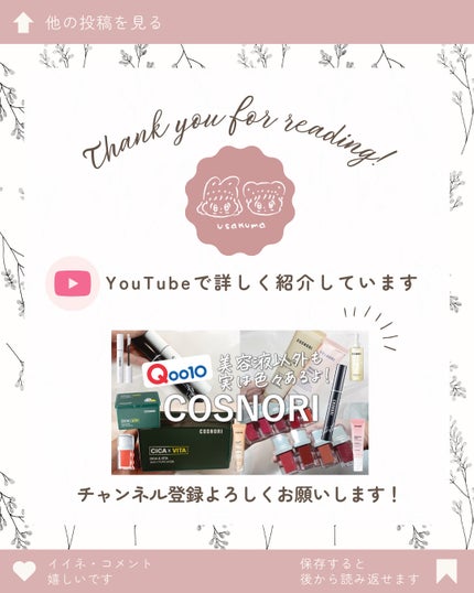 ユアースキンドレストーンアップベース/COSNORI/化粧下地を使ったクチコミ(6枚目)