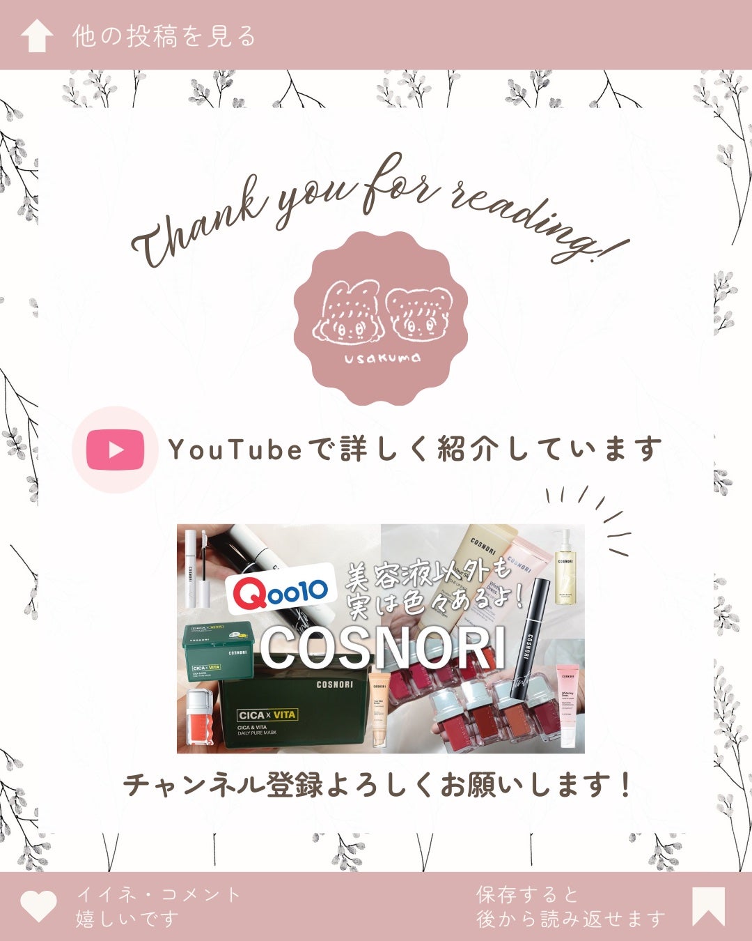 ホワイトニングドレストーンアップクリーム/COSNORI/化粧下地を使ったクチコミ(6枚目)