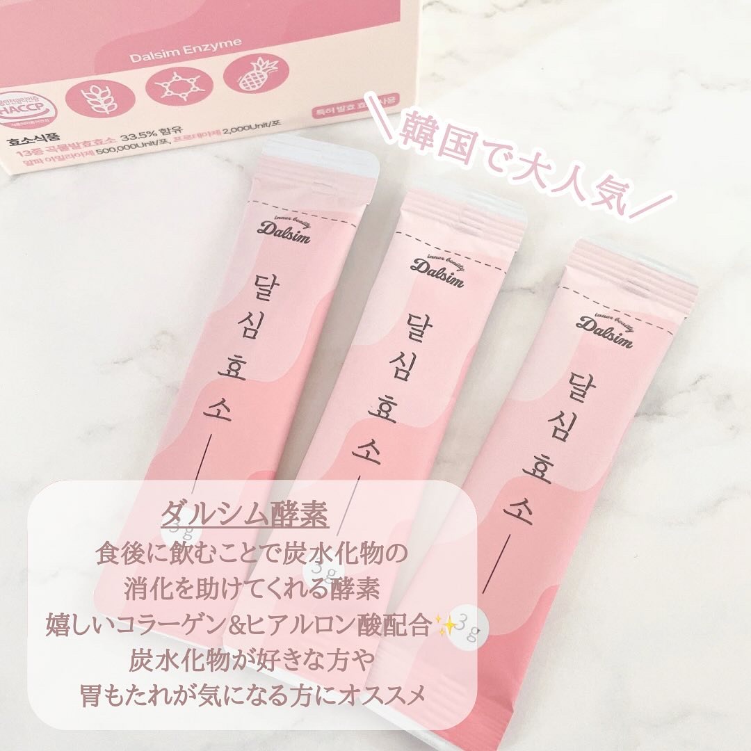 ダルシム酵素/ダルシム/酵素食品を使ったクチコミ（2枚目）