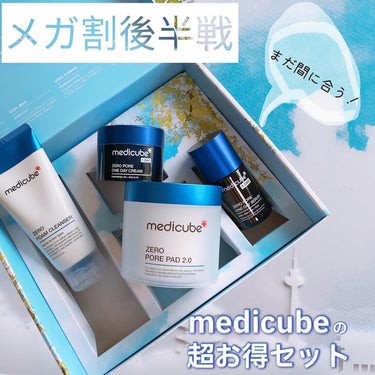 ゼロ毛穴パッド2.0/MEDICUBE/拭き取り化粧水を使ったクチコミ（1枚目）