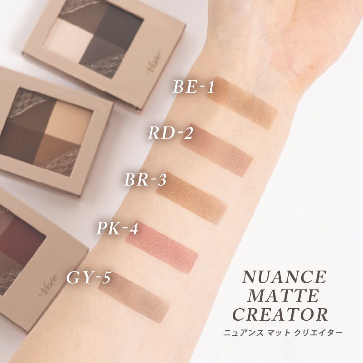 ニュアンス マット クリエイター/Visée/アイシャドウパレットを使ったクチコミ(2枚目)