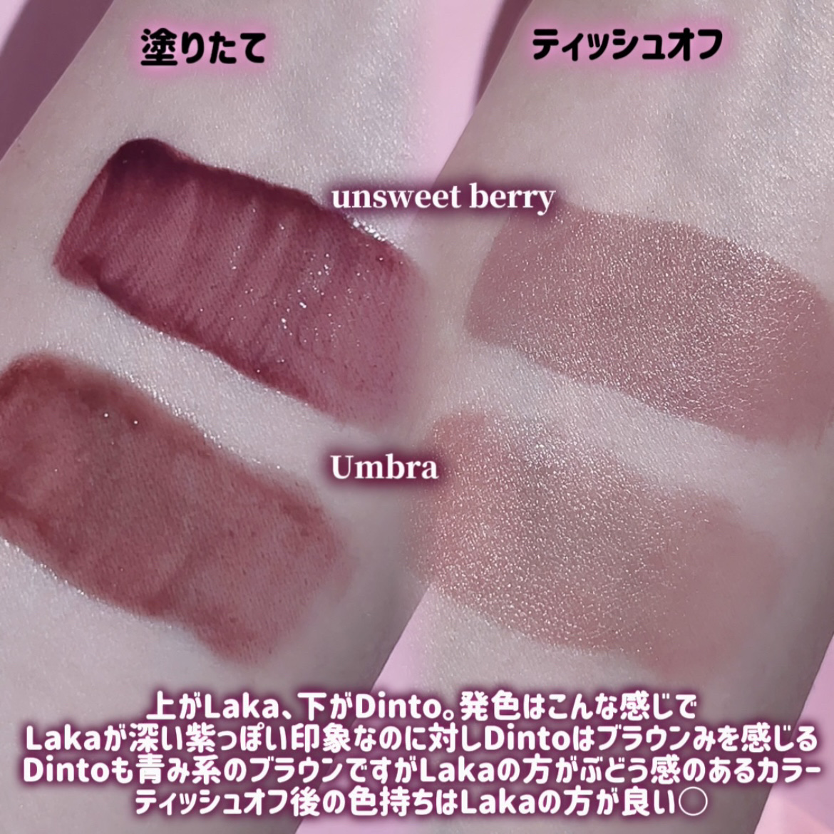 フルーティーグラムティント/Laka/リップティントを使ったクチコミ（3枚目）