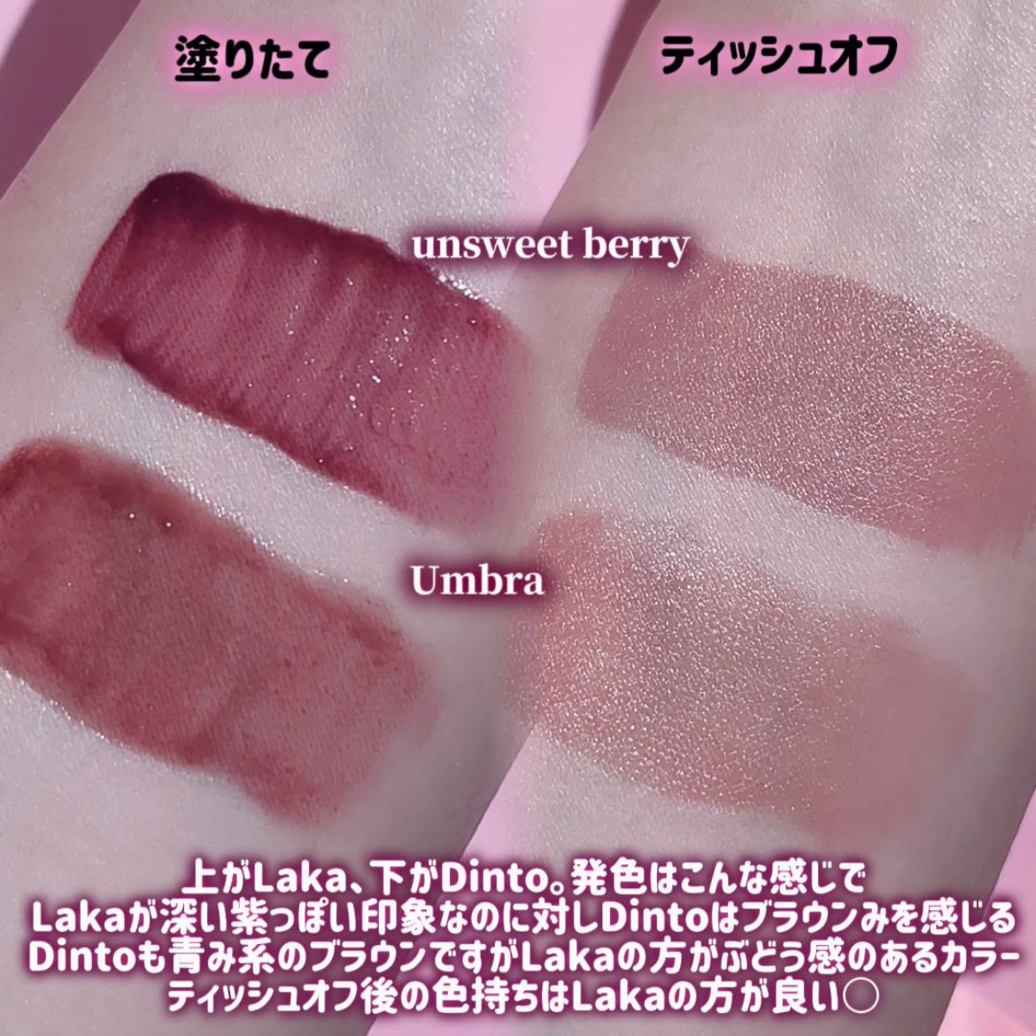 フルーティーグラムティント/Laka/リップティントを使ったクチコミ(3枚目)